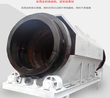 重型滾筒篩、礦用滾筒篩分機(jī)、垃圾滾筒篩揀機(jī)