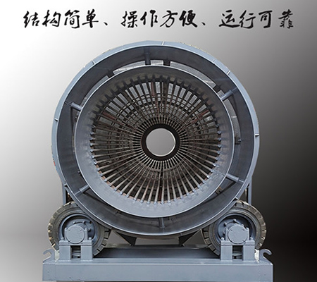 石料滾筒篩、石子滾筒篩、無軸滾筒篩石機