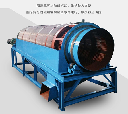 齒輪滾筒篩、齒輪傳動(dòng)滾筒篩分機(jī)、齒輪圓筒篩-中森智能篩分機(jī)廠