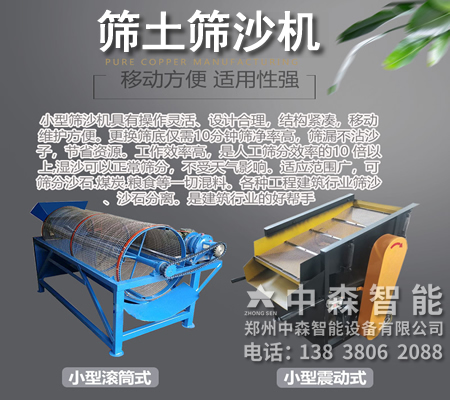 土壤過篩機、農(nóng)田篩土機、碎土篩土機